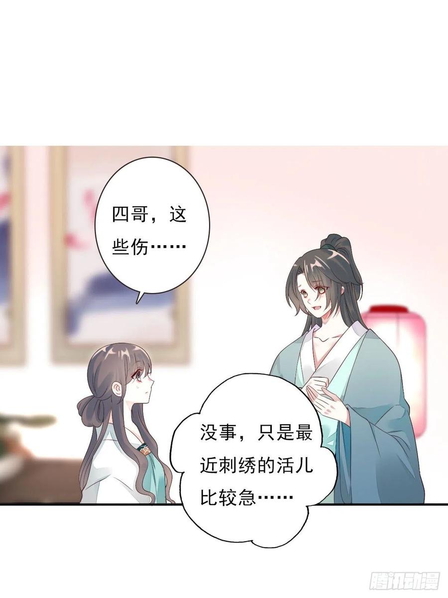 田园蜜宠：农家小娘子火辣辣韩漫全集-第一百十三话  不对劲的三哥无删减无遮挡章节图片 