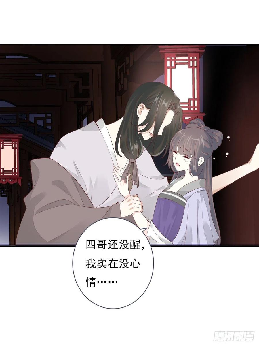 田园蜜宠：农家小娘子火辣辣韩漫全集-第一百十三话  不对劲的三哥无删减无遮挡章节图片 