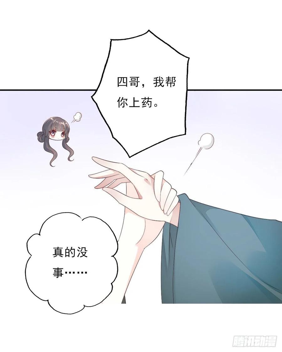 田园蜜宠：农家小娘子火辣辣韩漫全集-第一百十三话  不对劲的三哥无删减无遮挡章节图片 