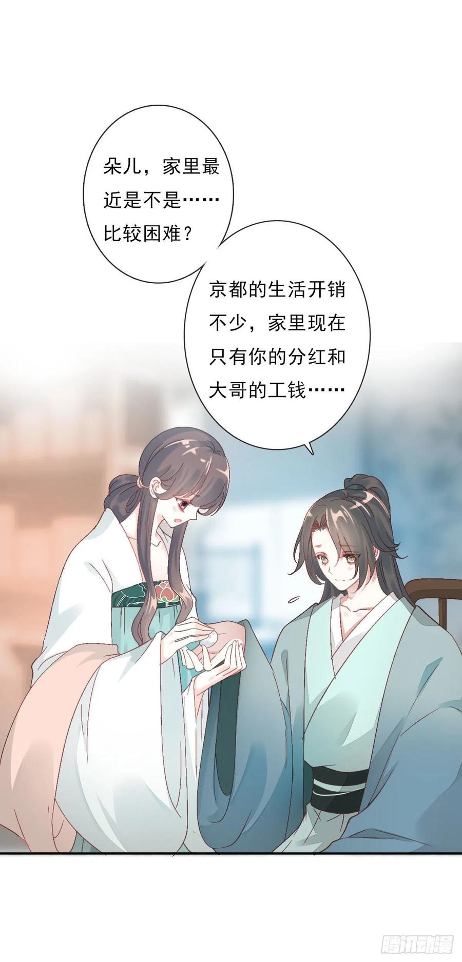田园蜜宠：农家小娘子火辣辣韩漫全集-第一百十三话  不对劲的三哥无删减无遮挡章节图片 