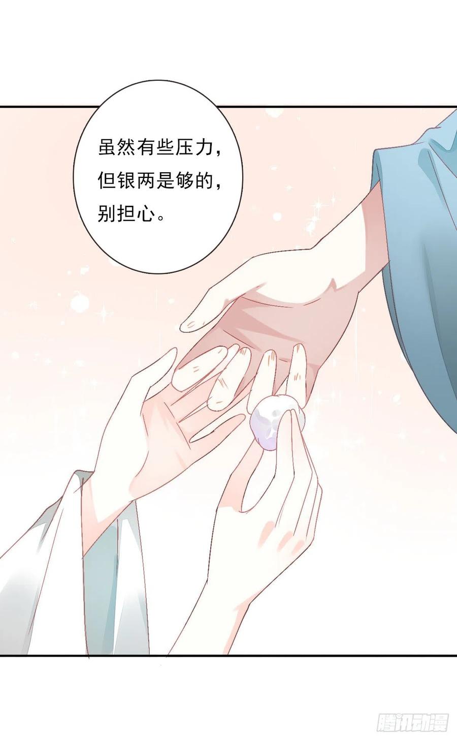 田园蜜宠：农家小娘子火辣辣韩漫全集-第一百十三话  不对劲的三哥无删减无遮挡章节图片 