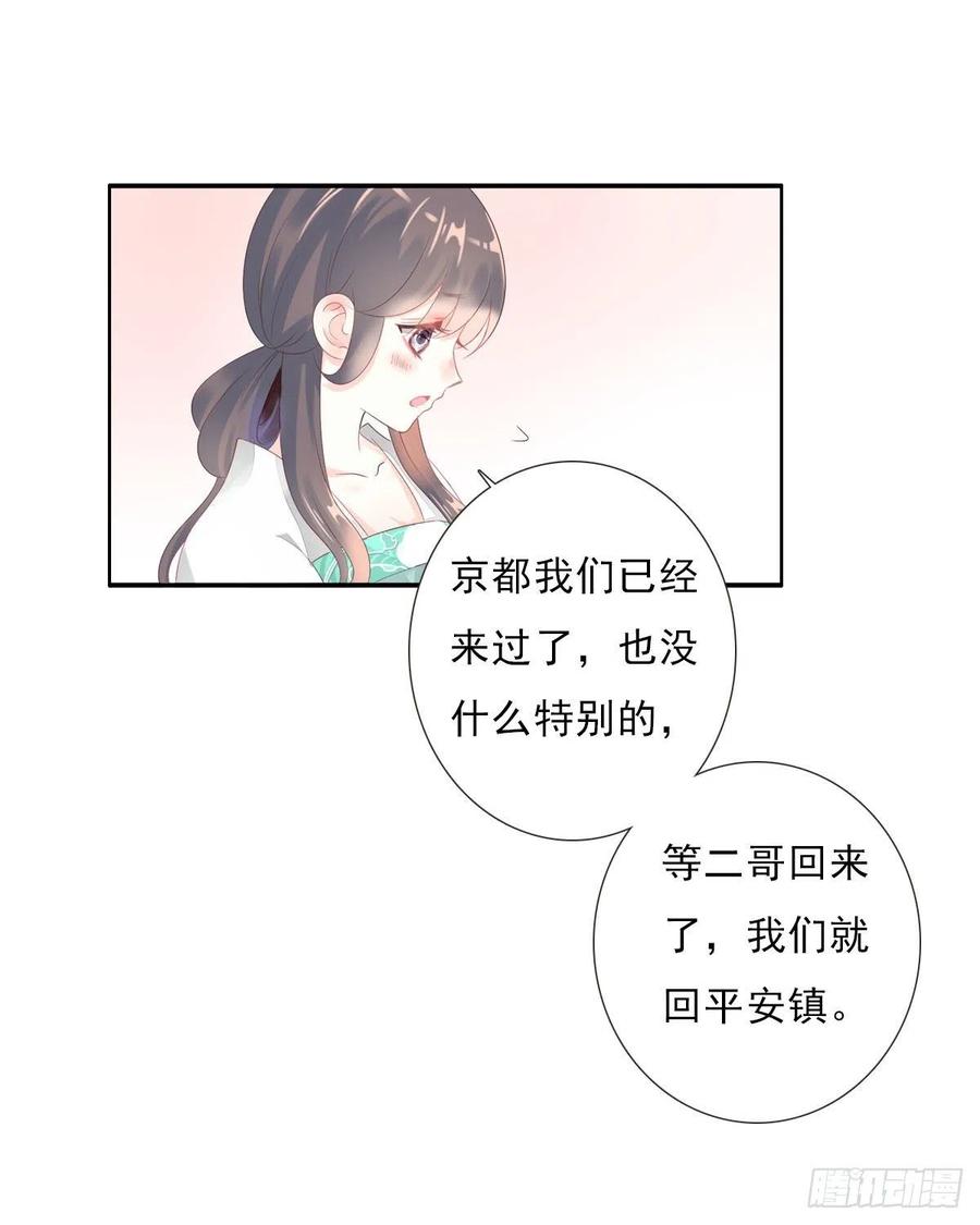 田园蜜宠：农家小娘子火辣辣韩漫全集-第一百十三话  不对劲的三哥无删减无遮挡章节图片 