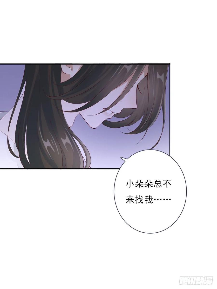 田园蜜宠：农家小娘子火辣辣韩漫全集-第一百十三话  不对劲的三哥无删减无遮挡章节图片 