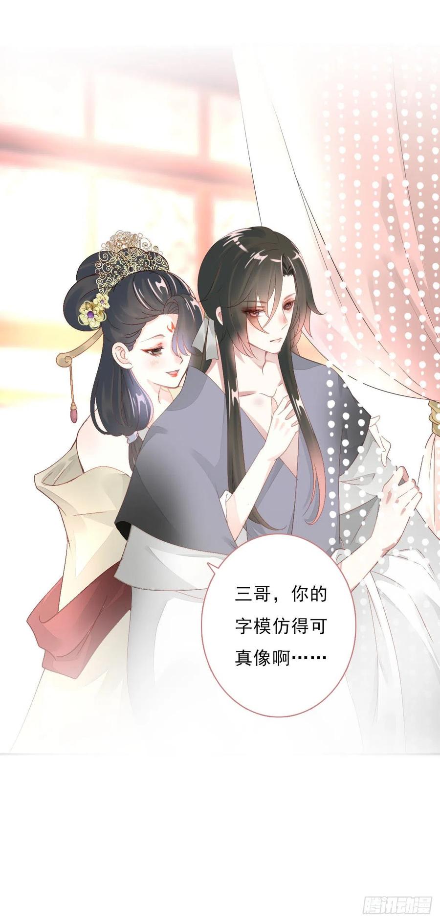田园蜜宠：农家小娘子火辣辣韩漫全集-第一百十三话  不对劲的三哥无删减无遮挡章节图片 