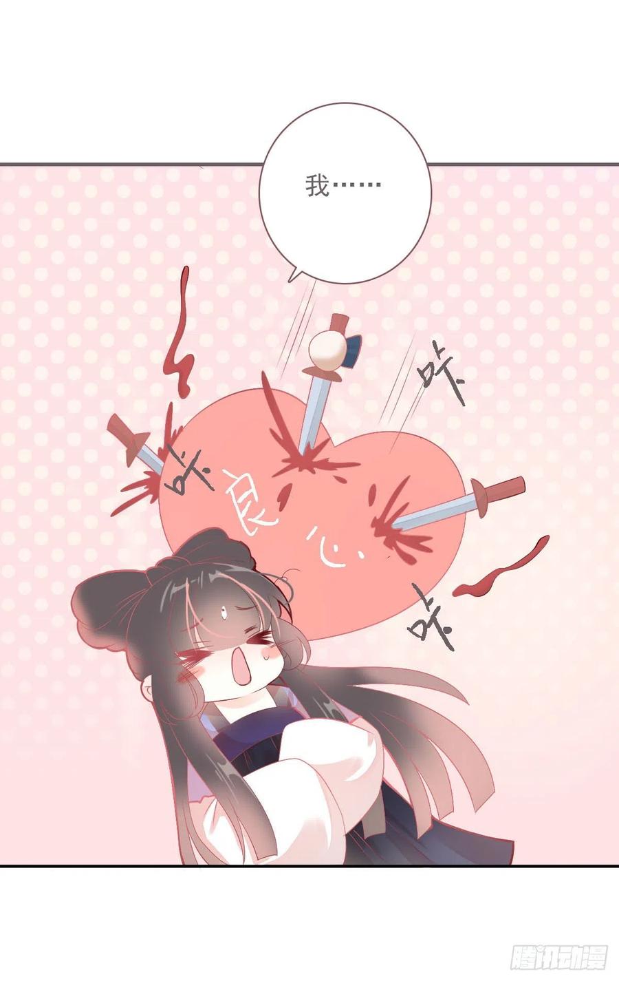 田园蜜宠：农家小娘子火辣辣韩漫全集-第一百十三话  不对劲的三哥无删减无遮挡章节图片 