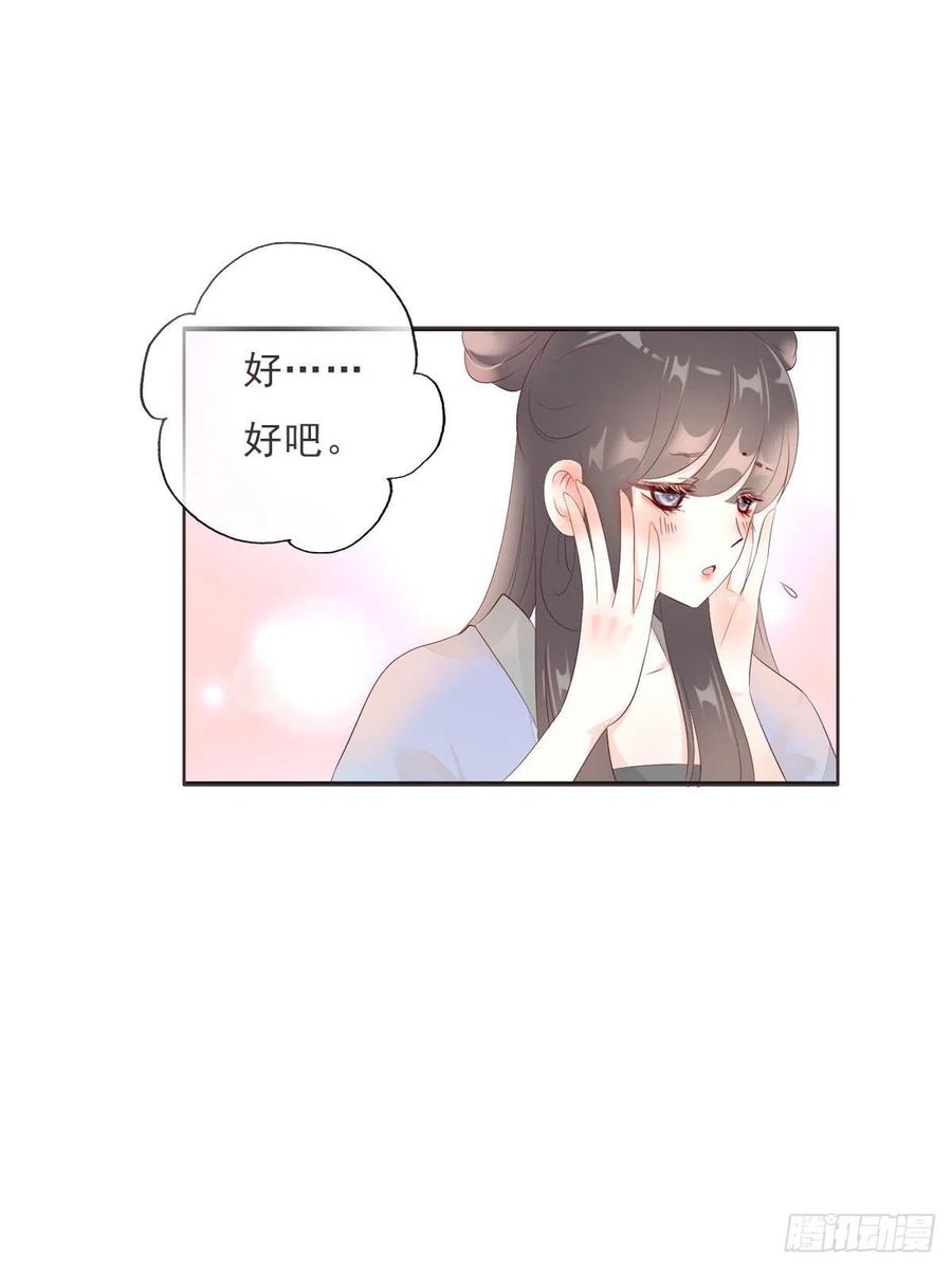 田园蜜宠：农家小娘子火辣辣韩漫全集-第一百十三话  不对劲的三哥无删减无遮挡章节图片 