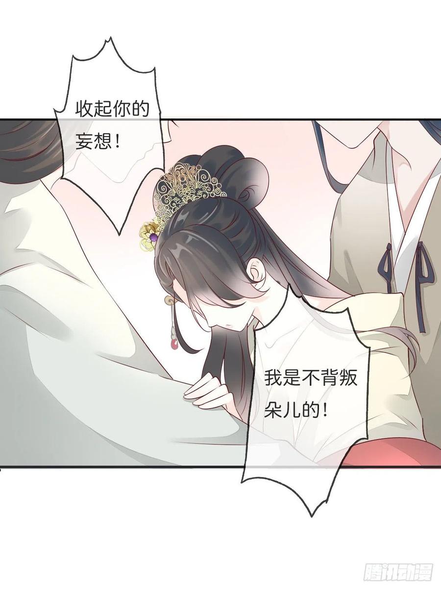 田园蜜宠：农家小娘子火辣辣韩漫全集-第一百十四话  第二个王爷无删减无遮挡章节图片 