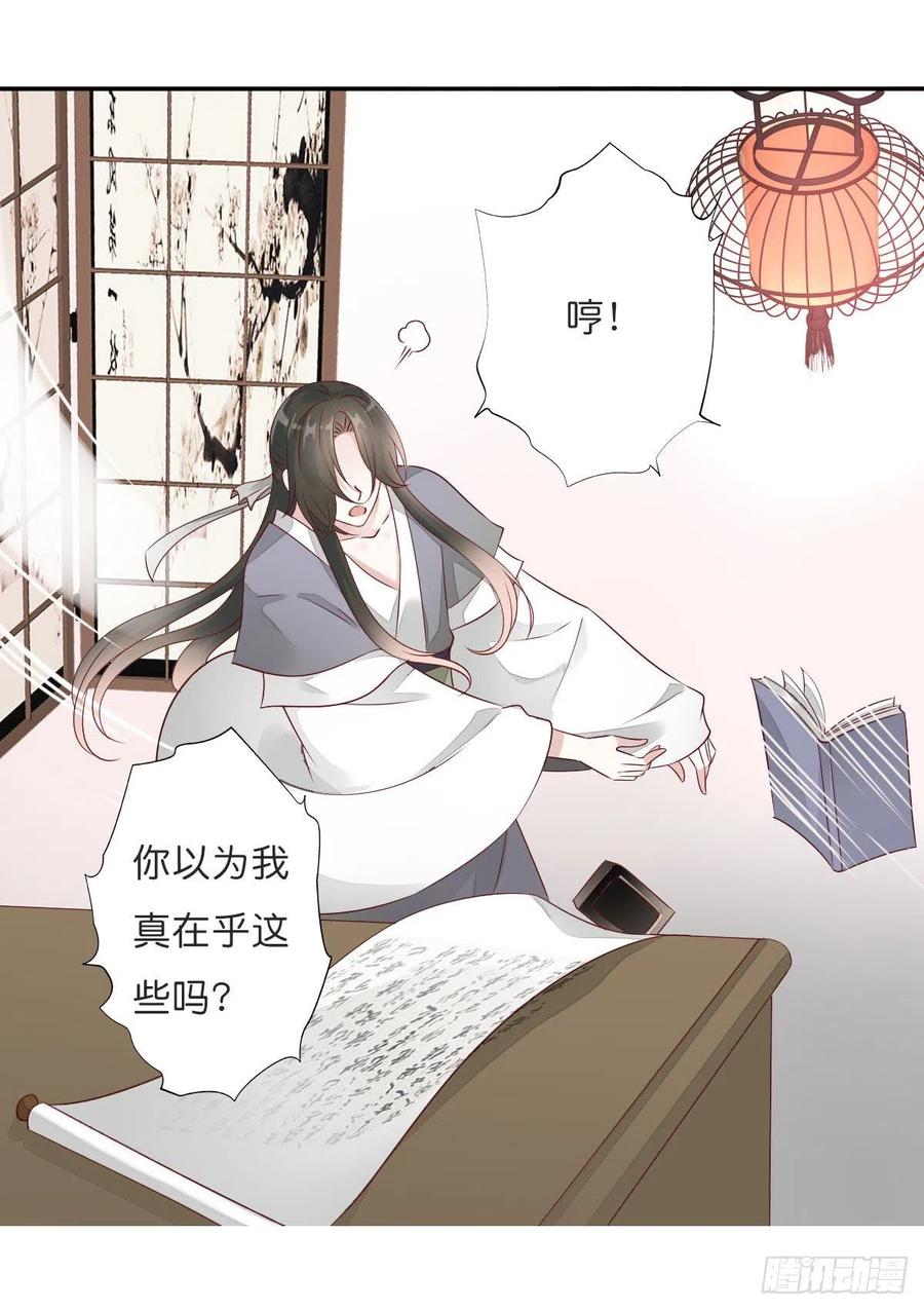 田园蜜宠：农家小娘子火辣辣韩漫全集-第一百十四话  第二个王爷无删减无遮挡章节图片 
