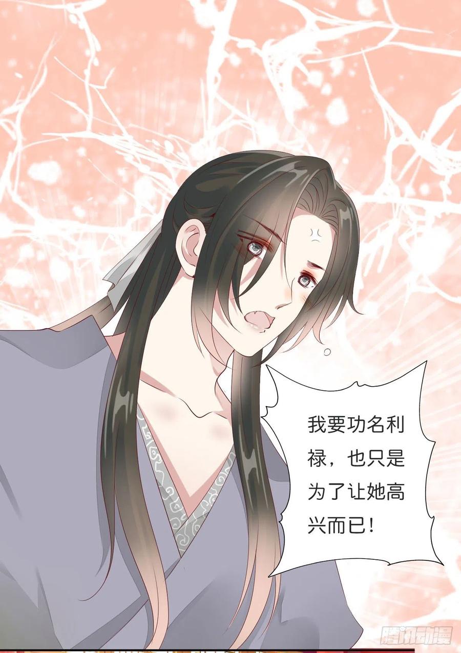 田园蜜宠：农家小娘子火辣辣韩漫全集-第一百十四话  第二个王爷无删减无遮挡章节图片 