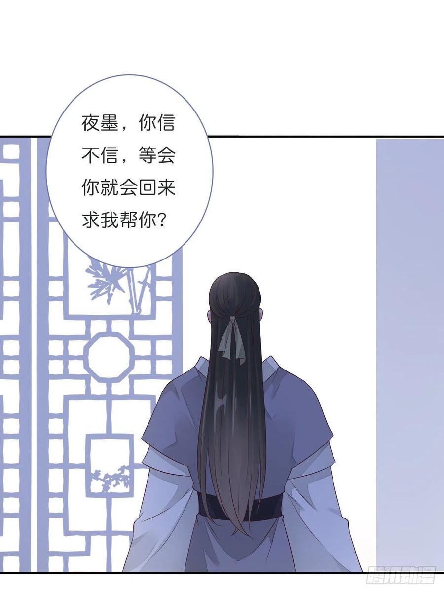 田园蜜宠：农家小娘子火辣辣韩漫全集-第一百十四话  第二个王爷无删减无遮挡章节图片 
