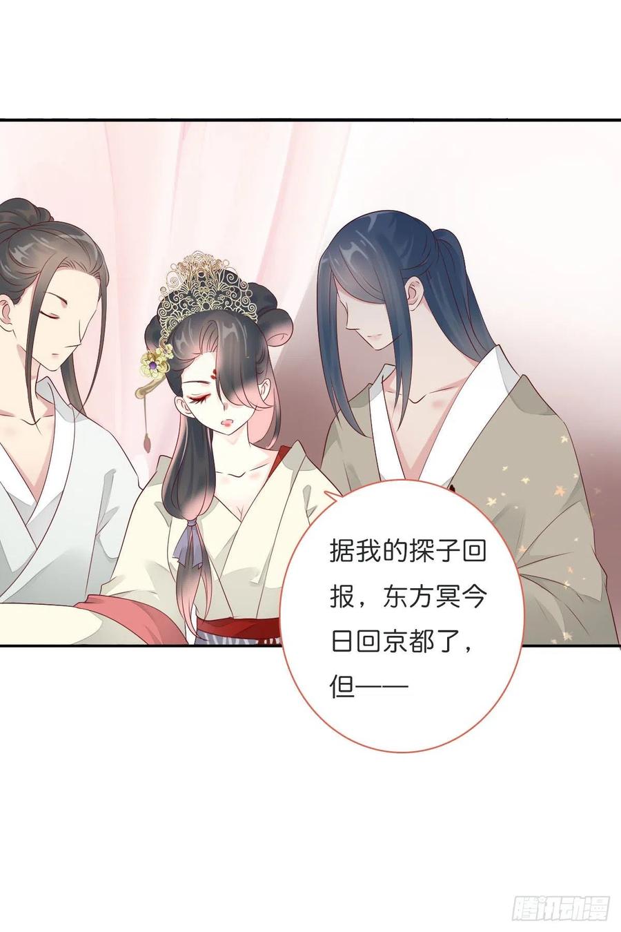 田园蜜宠：农家小娘子火辣辣韩漫全集-第一百十四话  第二个王爷无删减无遮挡章节图片 