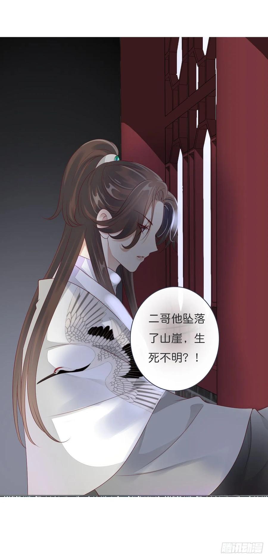 田园蜜宠：农家小娘子火辣辣韩漫全集-第一百十四话  第二个王爷无删减无遮挡章节图片 
