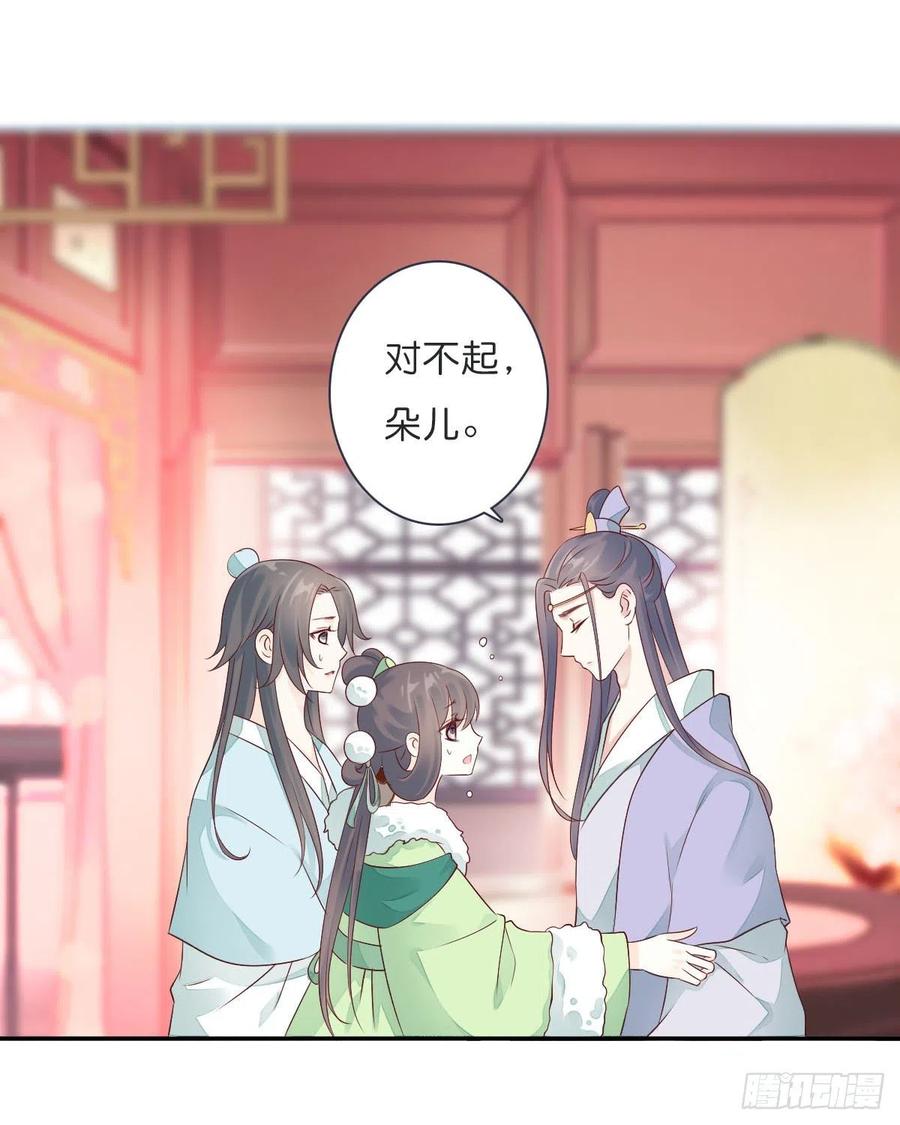 田园蜜宠：农家小娘子火辣辣韩漫全集-第一百十四话  第二个王爷无删减无遮挡章节图片 