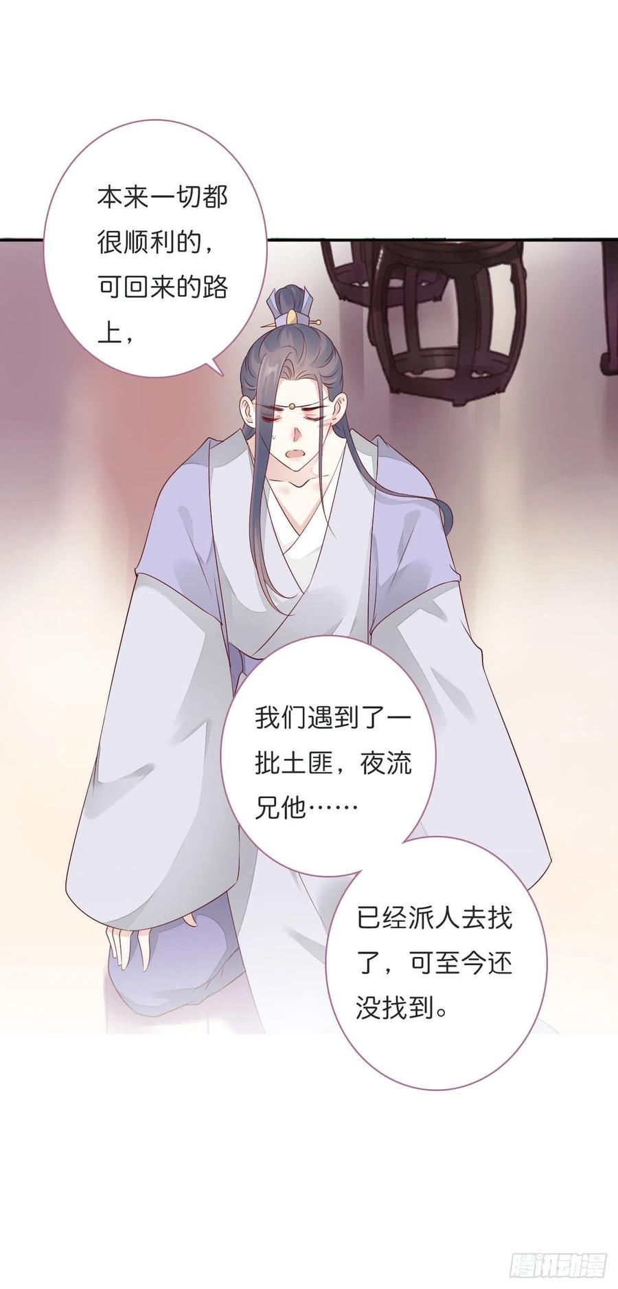 田园蜜宠：农家小娘子火辣辣韩漫全集-第一百十四话  第二个王爷无删减无遮挡章节图片 