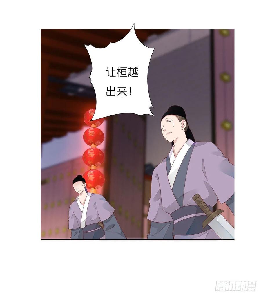 田园蜜宠：农家小娘子火辣辣韩漫全集-第一百十四话  第二个王爷无删减无遮挡章节图片 