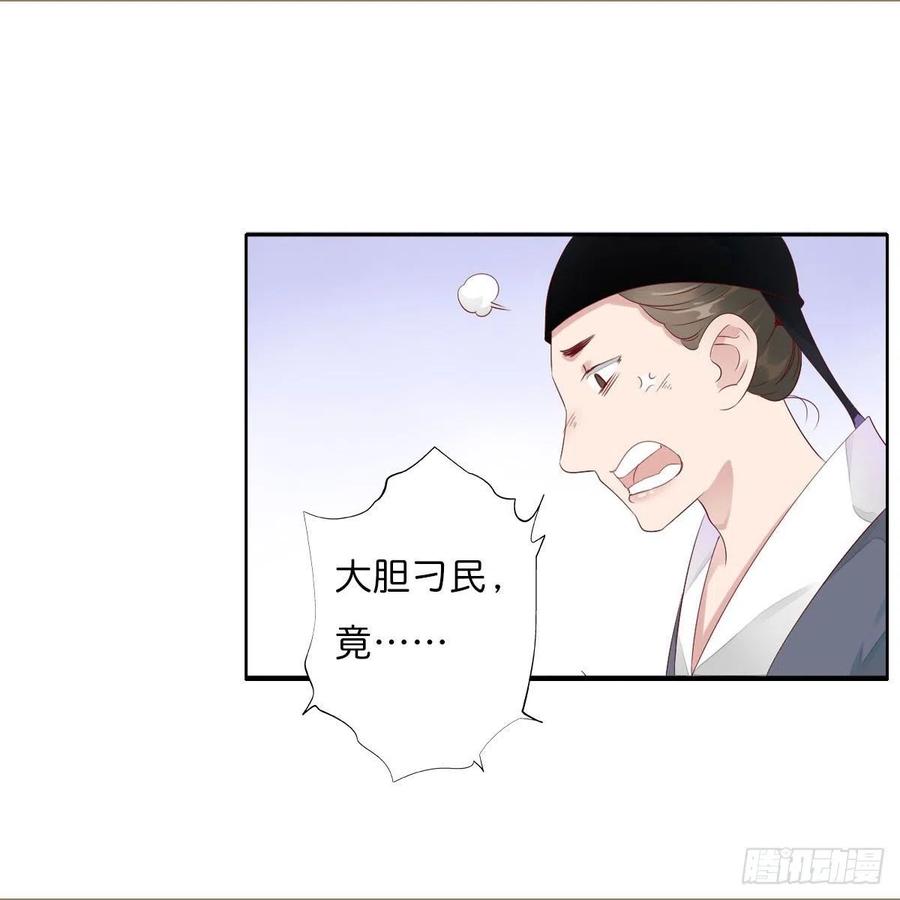 田园蜜宠：农家小娘子火辣辣韩漫全集-第一百十四话  第二个王爷无删减无遮挡章节图片 