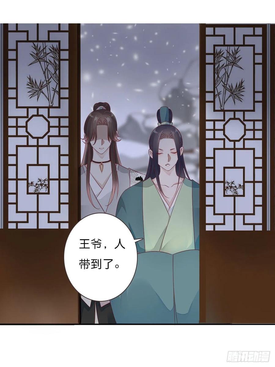 田园蜜宠：农家小娘子火辣辣韩漫全集-第一百十四话  第二个王爷无删减无遮挡章节图片 