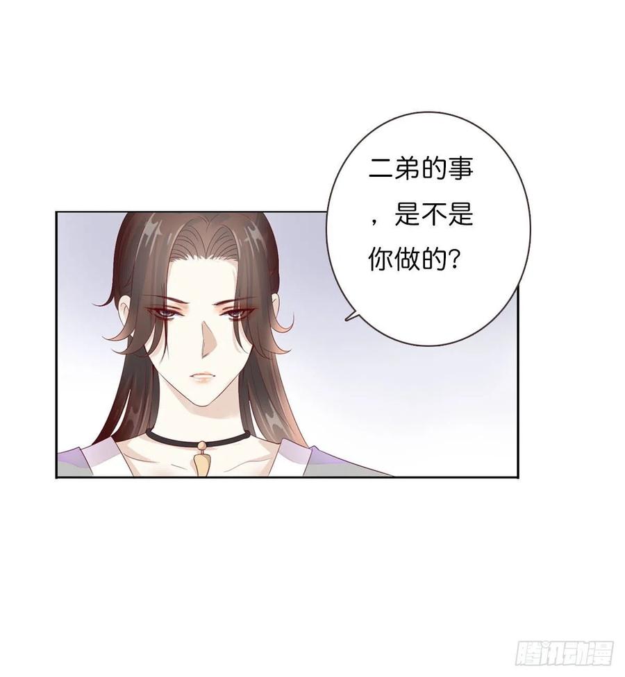 田园蜜宠：农家小娘子火辣辣韩漫全集-第一百十四话  第二个王爷无删减无遮挡章节图片 
