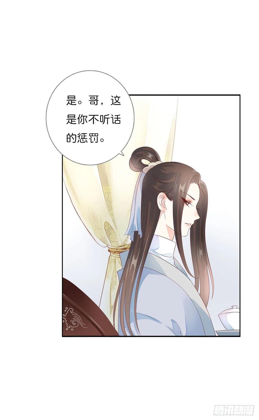 田园蜜宠：农家小娘子火辣辣韩漫全集-第一百十四话  第二个王爷无删减无遮挡章节图片 
