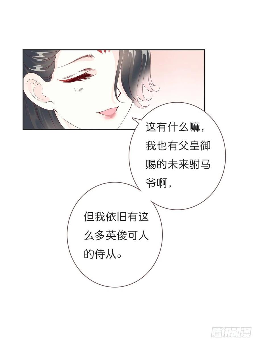 田园蜜宠：农家小娘子火辣辣韩漫全集-第一百十四话  第二个王爷无删减无遮挡章节图片 