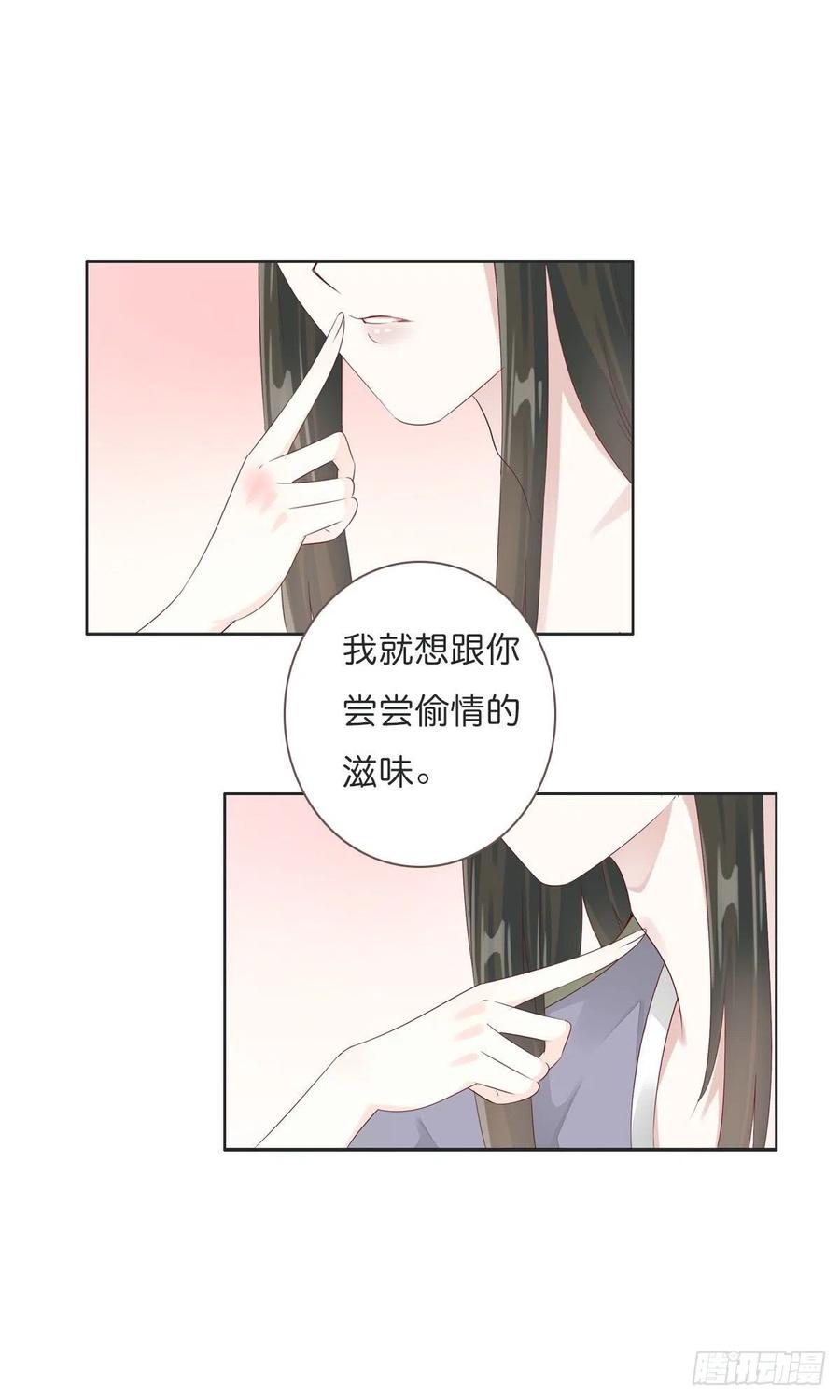 田园蜜宠：农家小娘子火辣辣韩漫全集-第一百十四话  第二个王爷无删减无遮挡章节图片 