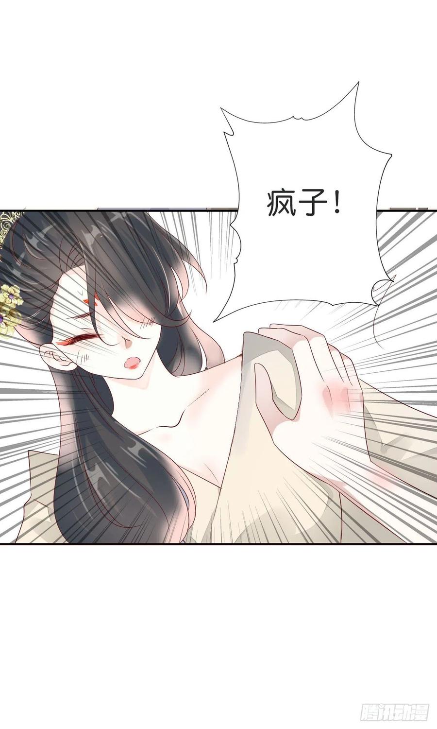 田园蜜宠：农家小娘子火辣辣韩漫全集-第一百十四话  第二个王爷无删减无遮挡章节图片 