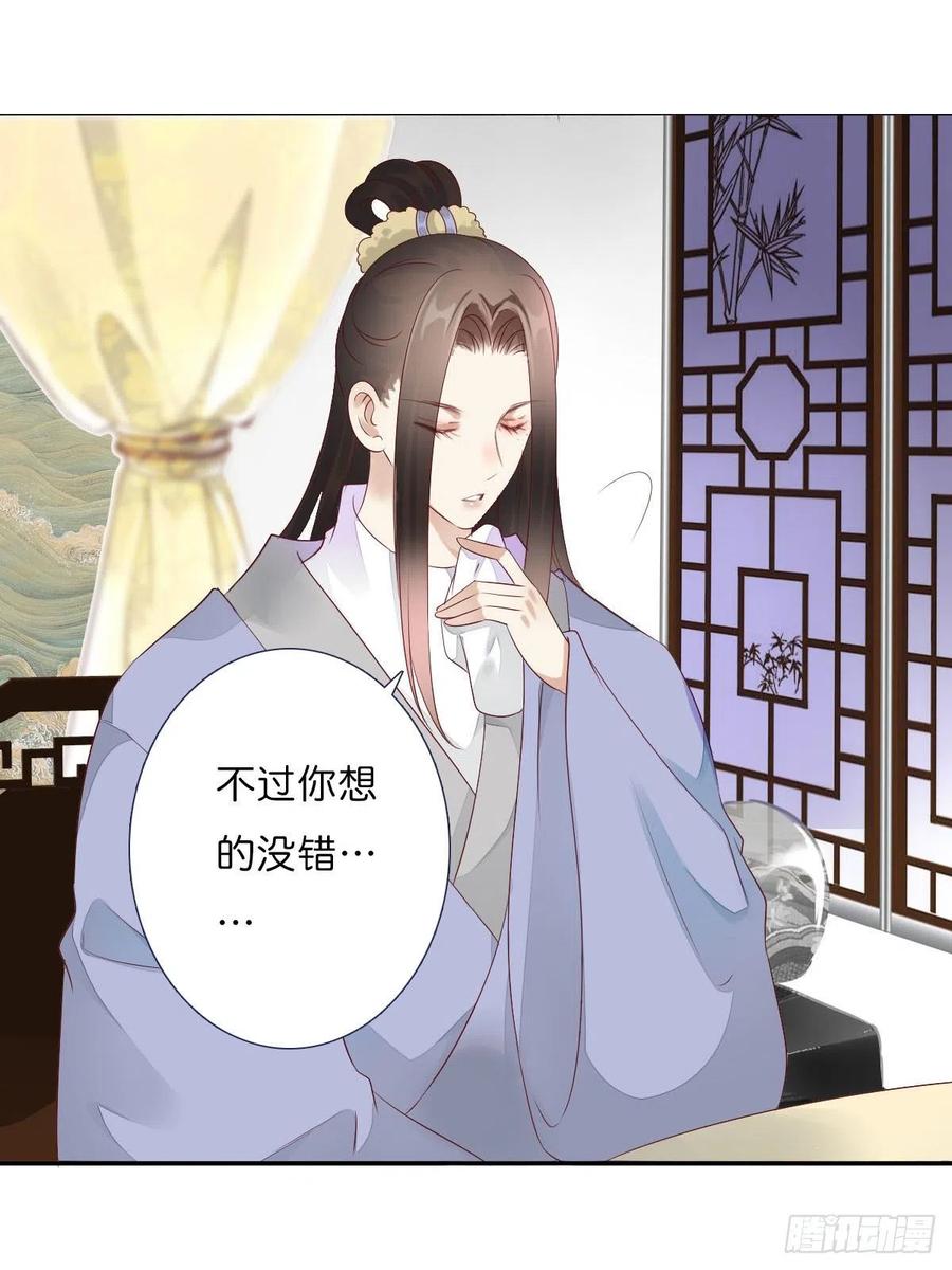 田园蜜宠：农家小娘子火辣辣韩漫全集-第一百十五话  为何代替你无删减无遮挡章节图片 