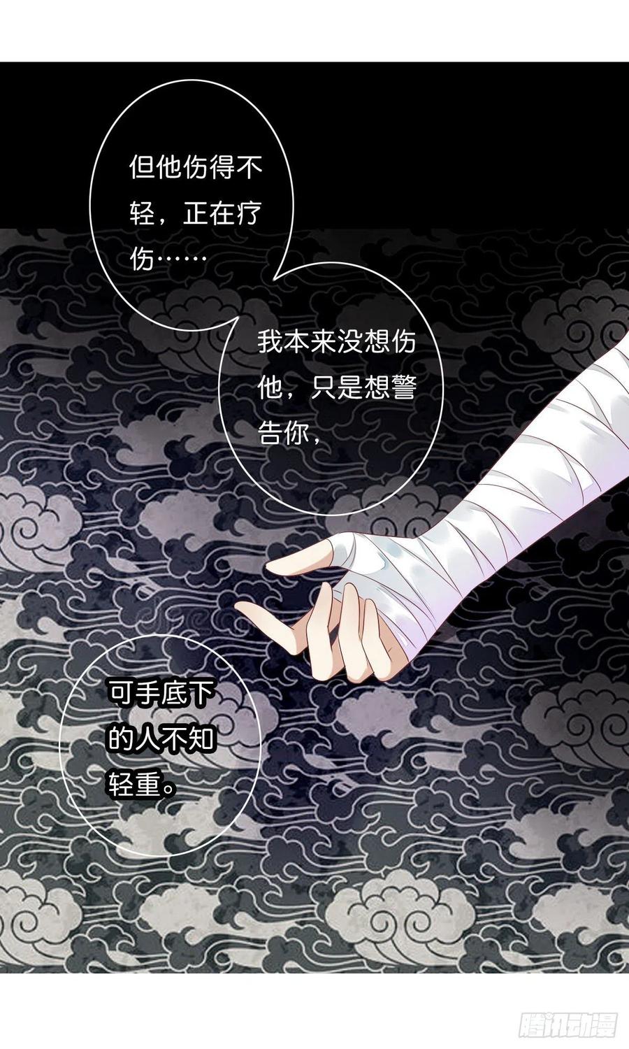 田园蜜宠：农家小娘子火辣辣韩漫全集-第一百十五话  为何代替你无删减无遮挡章节图片 