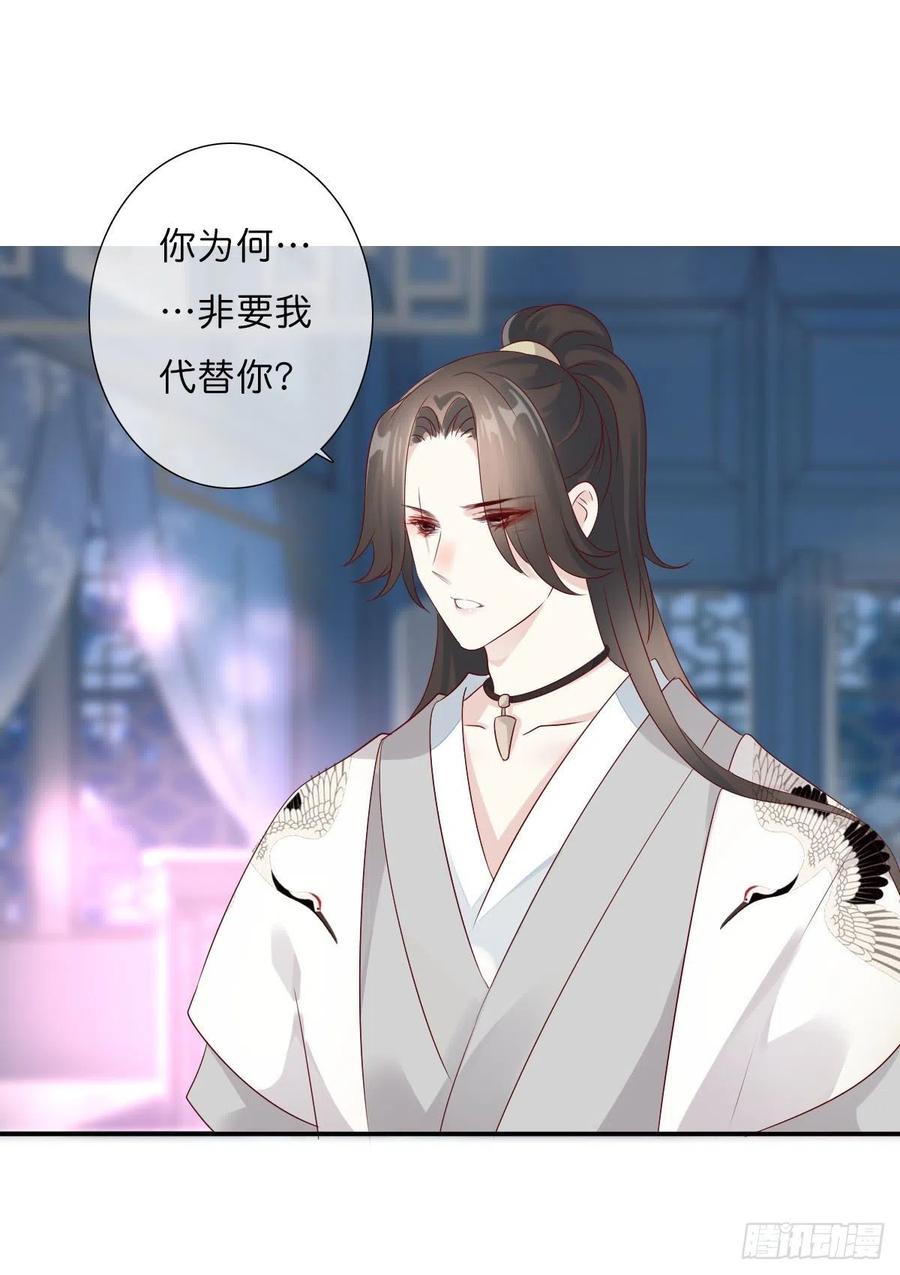 田园蜜宠：农家小娘子火辣辣韩漫全集-第一百十五话  为何代替你无删减无遮挡章节图片 
