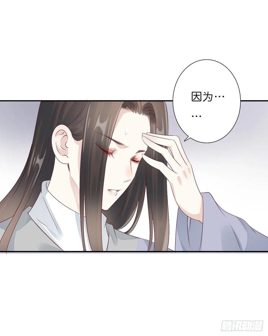 田园蜜宠：农家小娘子火辣辣韩漫全集-第一百十五话  为何代替你无删减无遮挡章节图片 