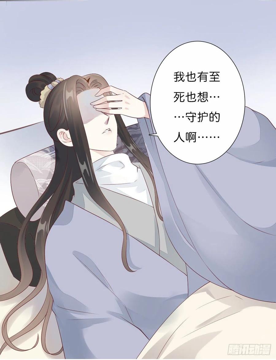 田园蜜宠：农家小娘子火辣辣韩漫全集-第一百十五话  为何代替你无删减无遮挡章节图片 