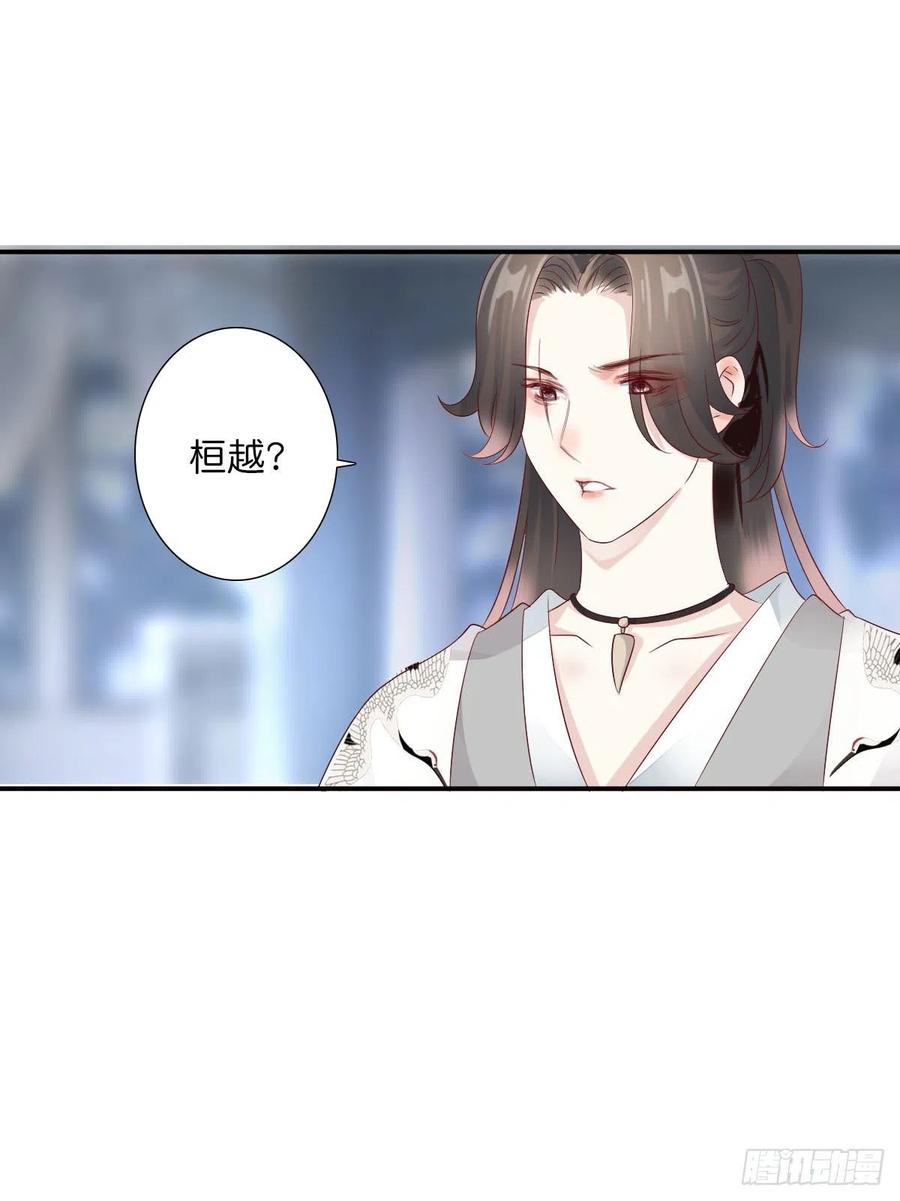 田园蜜宠：农家小娘子火辣辣韩漫全集-第一百十五话  为何代替你无删减无遮挡章节图片 