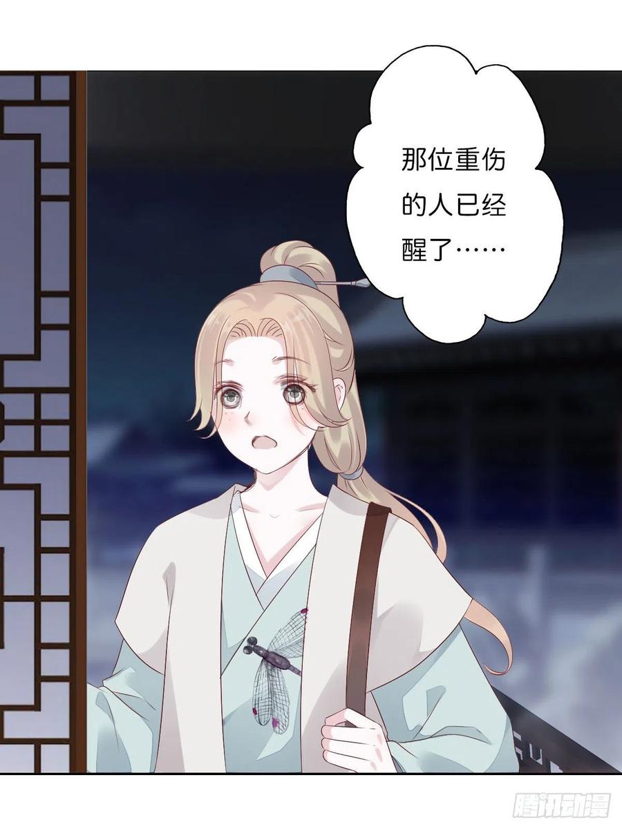 田园蜜宠：农家小娘子火辣辣韩漫全集-第一百十五话  为何代替你无删减无遮挡章节图片 