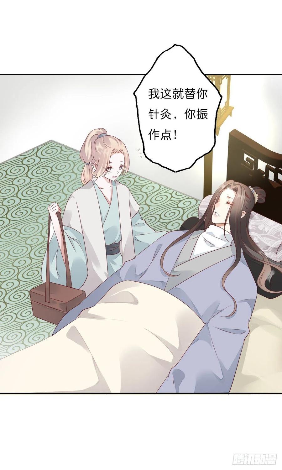 田园蜜宠：农家小娘子火辣辣韩漫全集-第一百十五话  为何代替你无删减无遮挡章节图片 