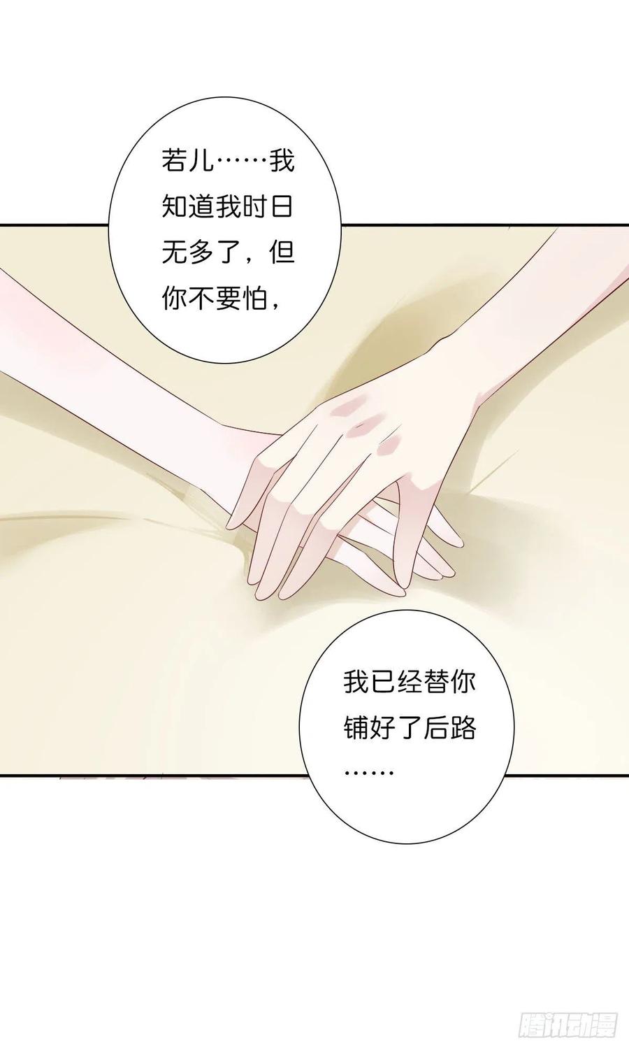 田园蜜宠：农家小娘子火辣辣韩漫全集-第一百十五话  为何代替你无删减无遮挡章节图片 