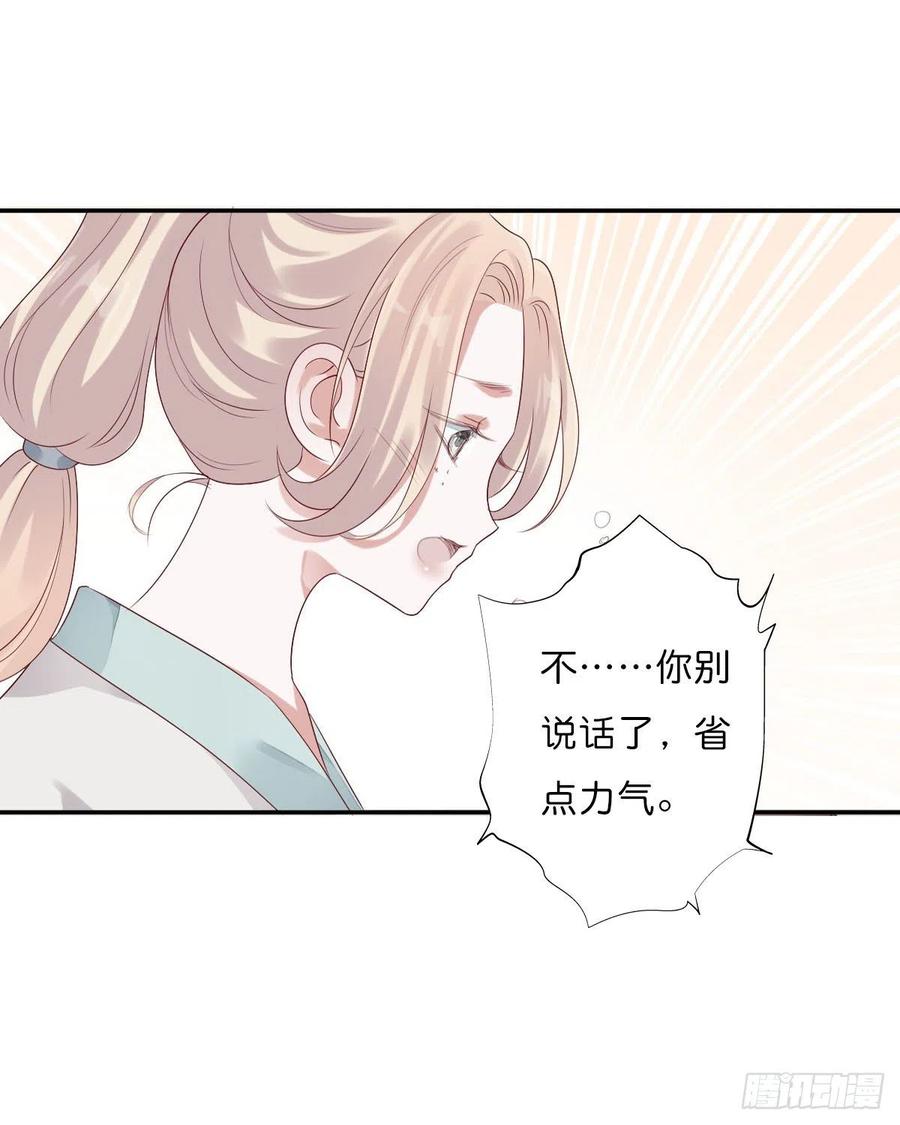 田园蜜宠：农家小娘子火辣辣韩漫全集-第一百十五话  为何代替你无删减无遮挡章节图片 