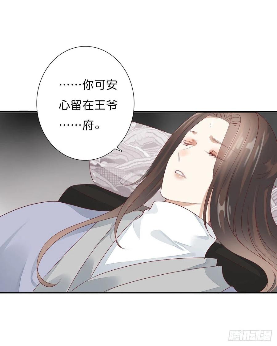 田园蜜宠：农家小娘子火辣辣韩漫全集-第一百十五话  为何代替你无删减无遮挡章节图片 