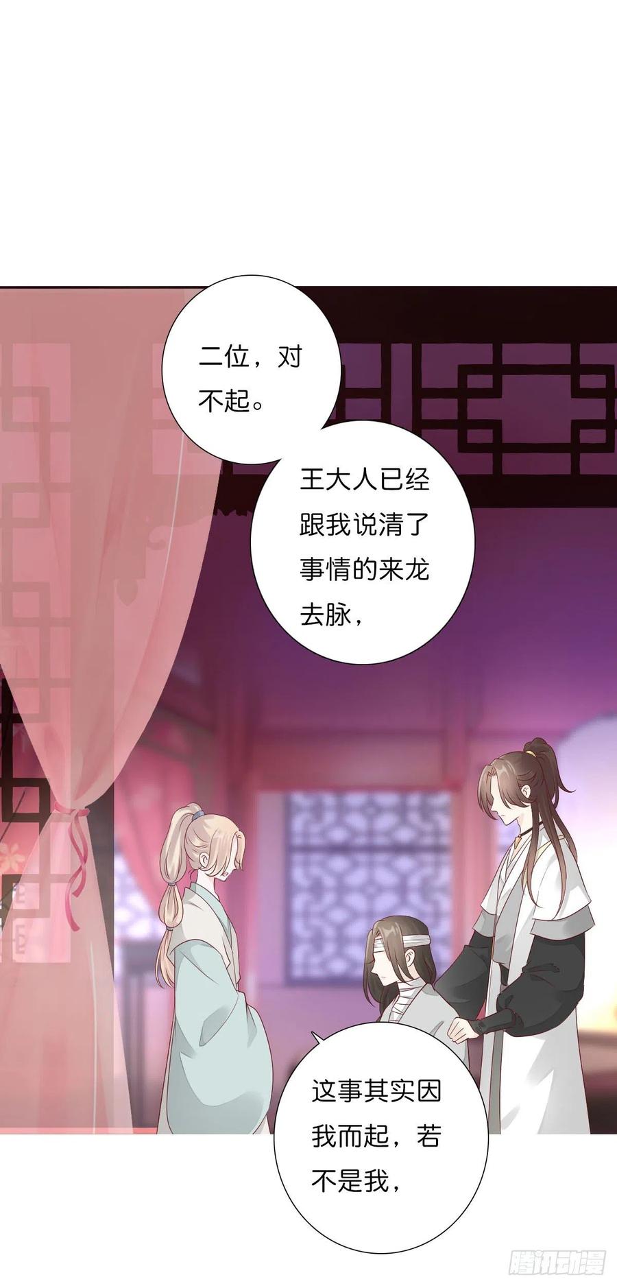 田园蜜宠：农家小娘子火辣辣韩漫全集-第一百十五话  为何代替你无删减无遮挡章节图片 