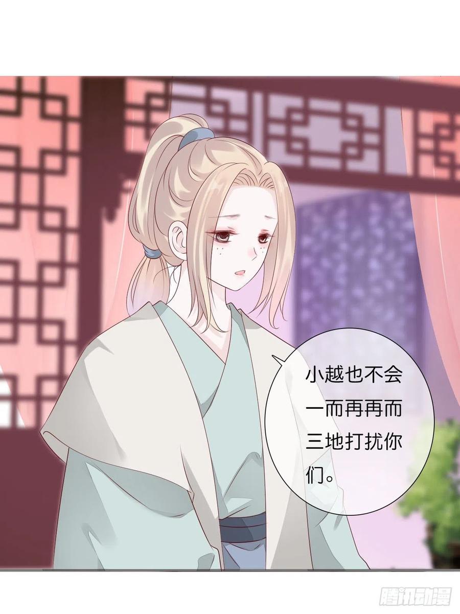 田园蜜宠：农家小娘子火辣辣韩漫全集-第一百十五话  为何代替你无删减无遮挡章节图片 