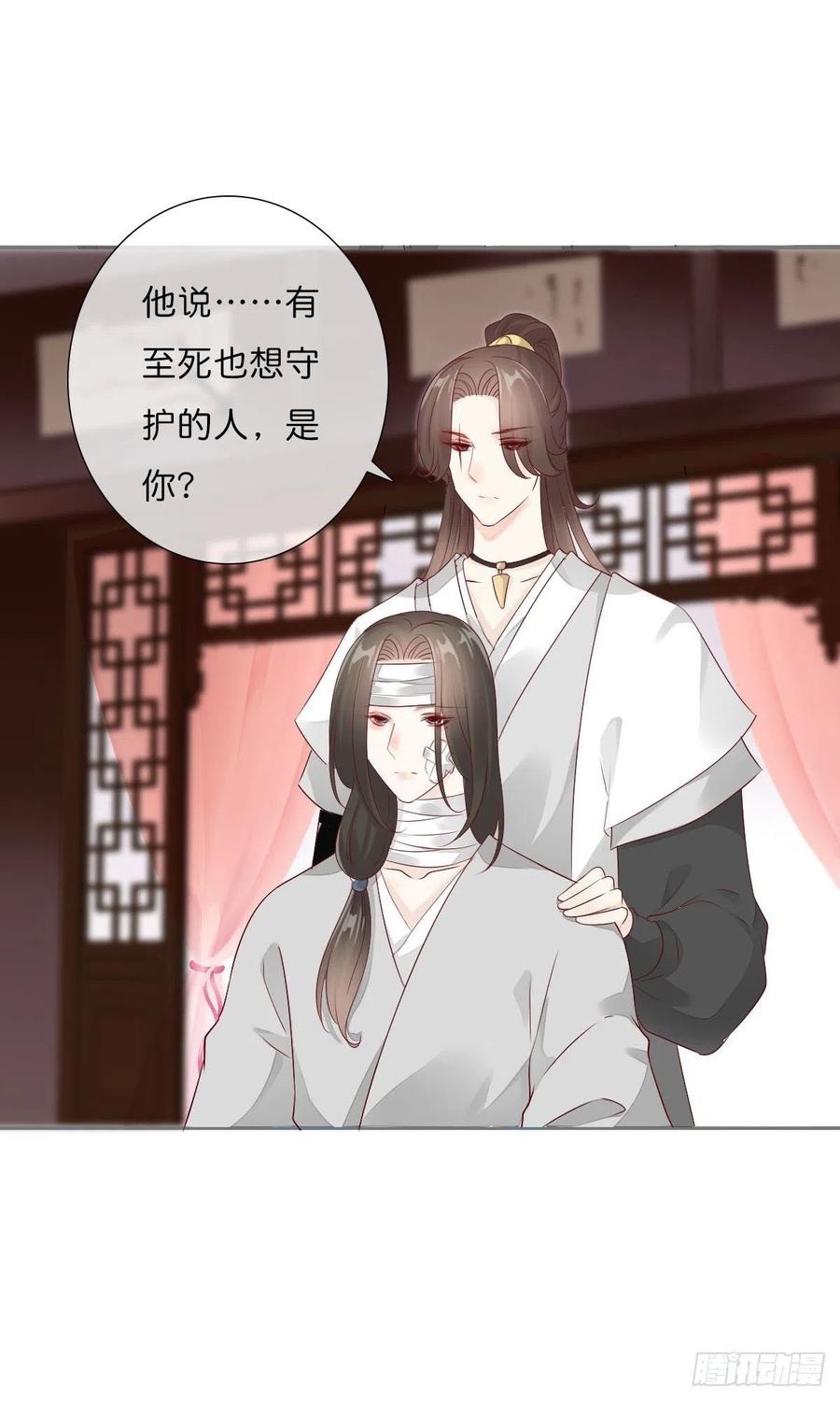田园蜜宠：农家小娘子火辣辣韩漫全集-第一百十五话  为何代替你无删减无遮挡章节图片 