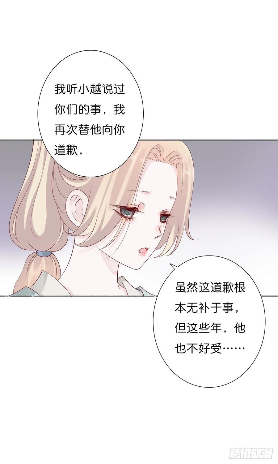 田园蜜宠：农家小娘子火辣辣韩漫全集-第一百十五话  为何代替你无删减无遮挡章节图片 