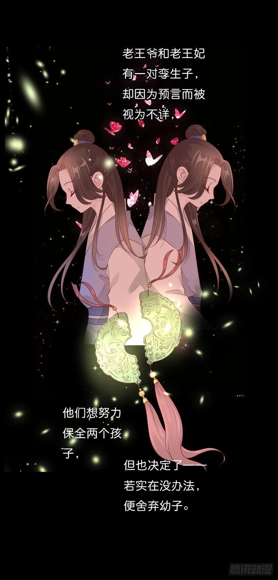 田园蜜宠：农家小娘子火辣辣韩漫全集-第一百十五话  为何代替你无删减无遮挡章节图片 