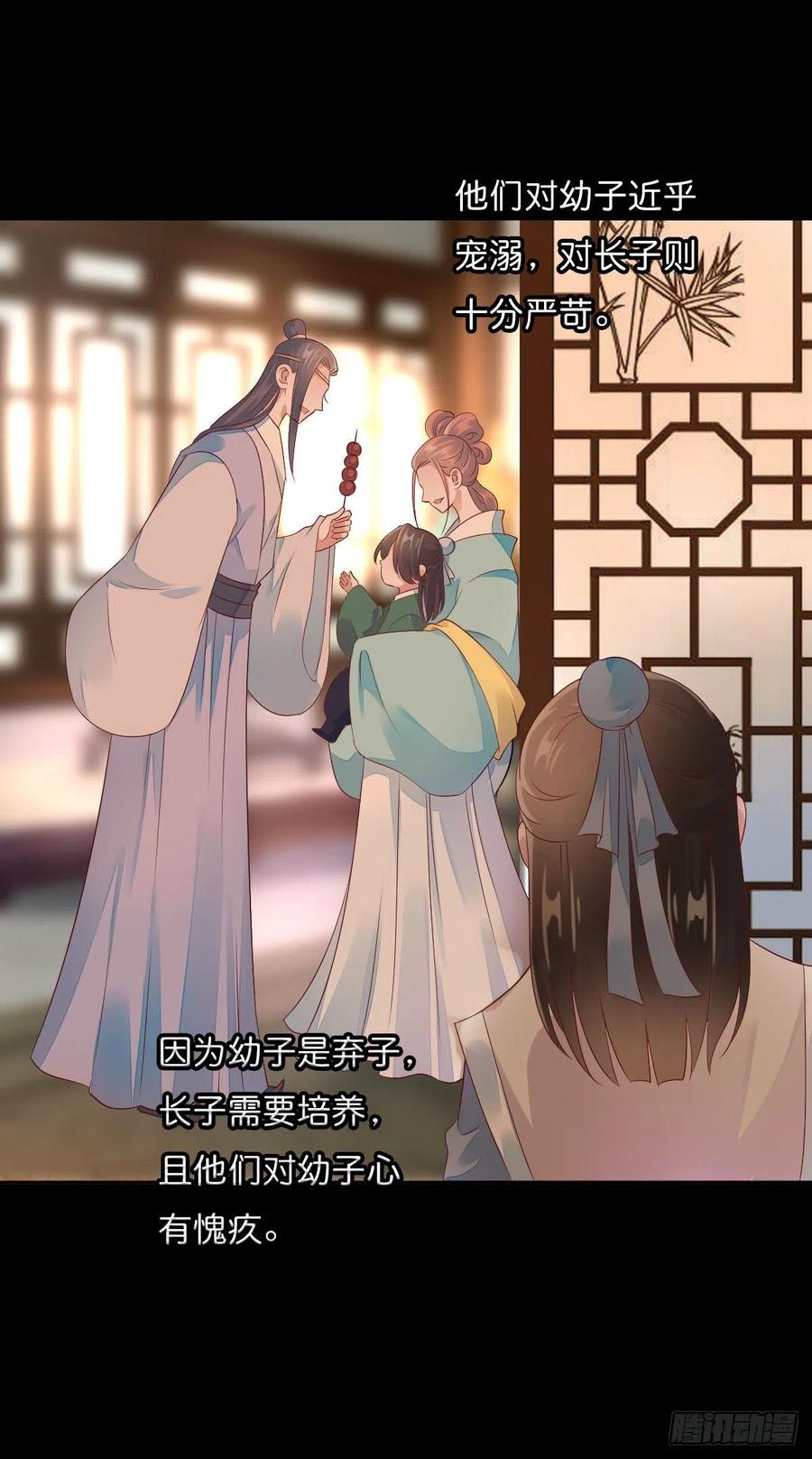 田园蜜宠：农家小娘子火辣辣韩漫全集-第一百十五话  为何代替你无删减无遮挡章节图片 