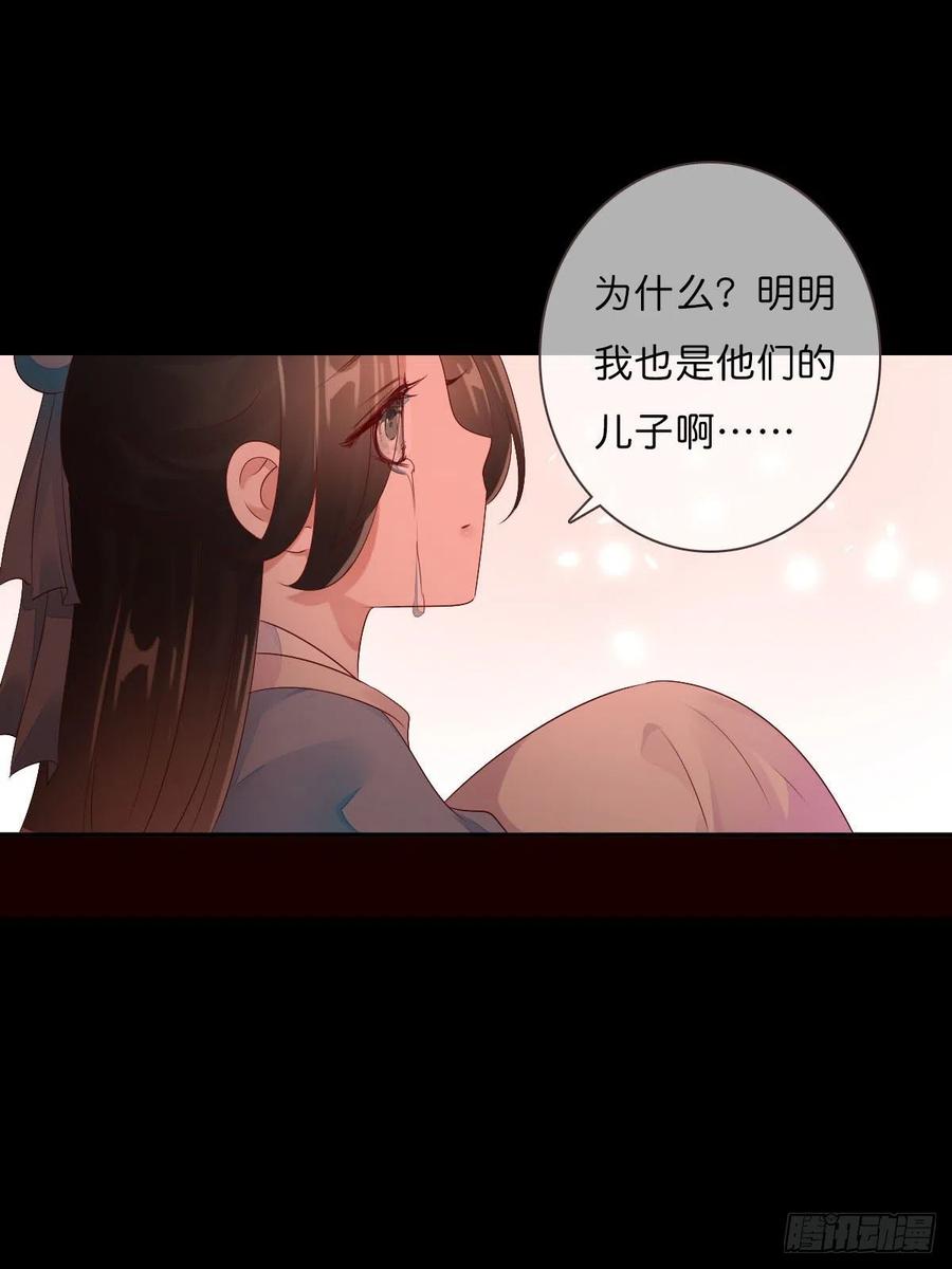 田园蜜宠：农家小娘子火辣辣韩漫全集-第一百十五话  为何代替你无删减无遮挡章节图片 