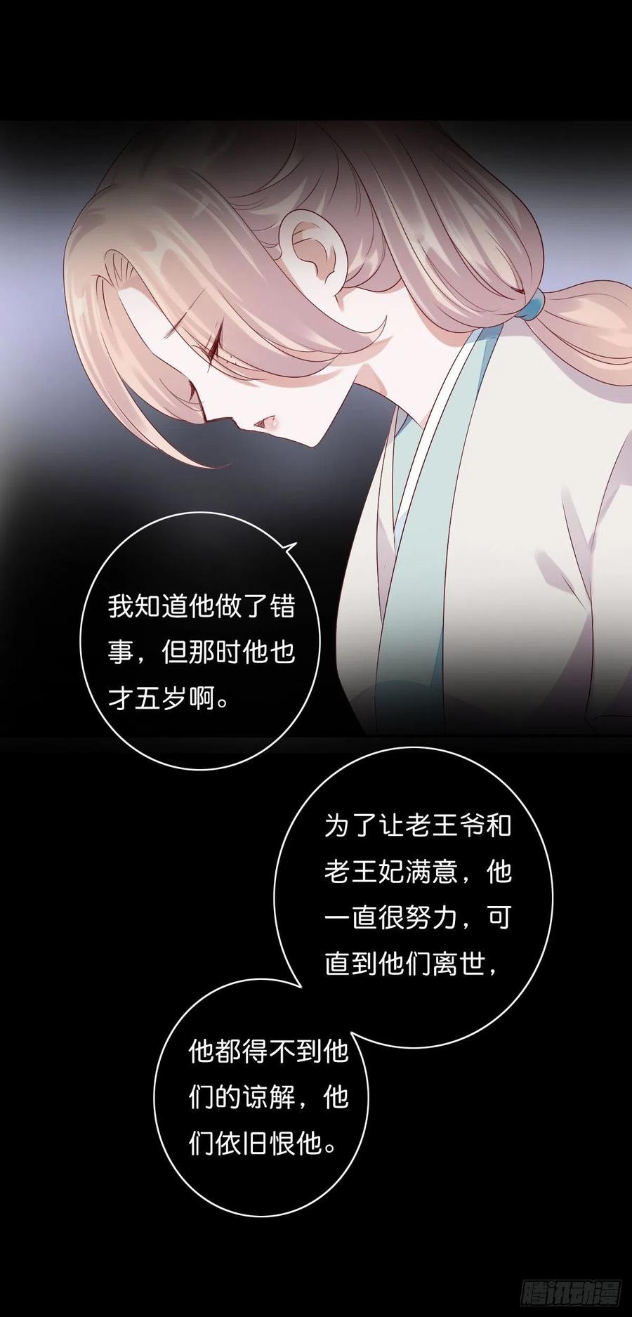 田园蜜宠：农家小娘子火辣辣韩漫全集-第一百十五话  为何代替你无删减无遮挡章节图片 