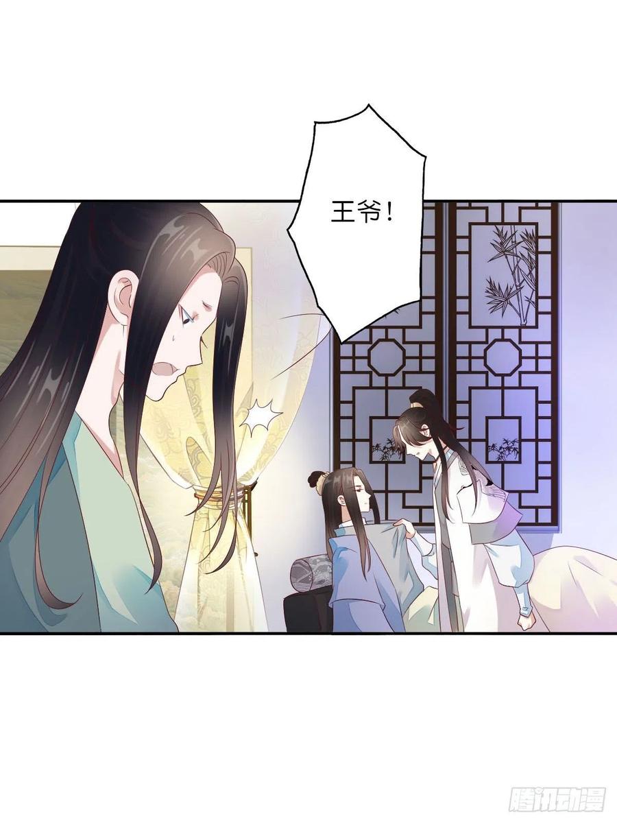 田园蜜宠：农家小娘子火辣辣韩漫全集-第一百十五话  为何代替你无删减无遮挡章节图片 