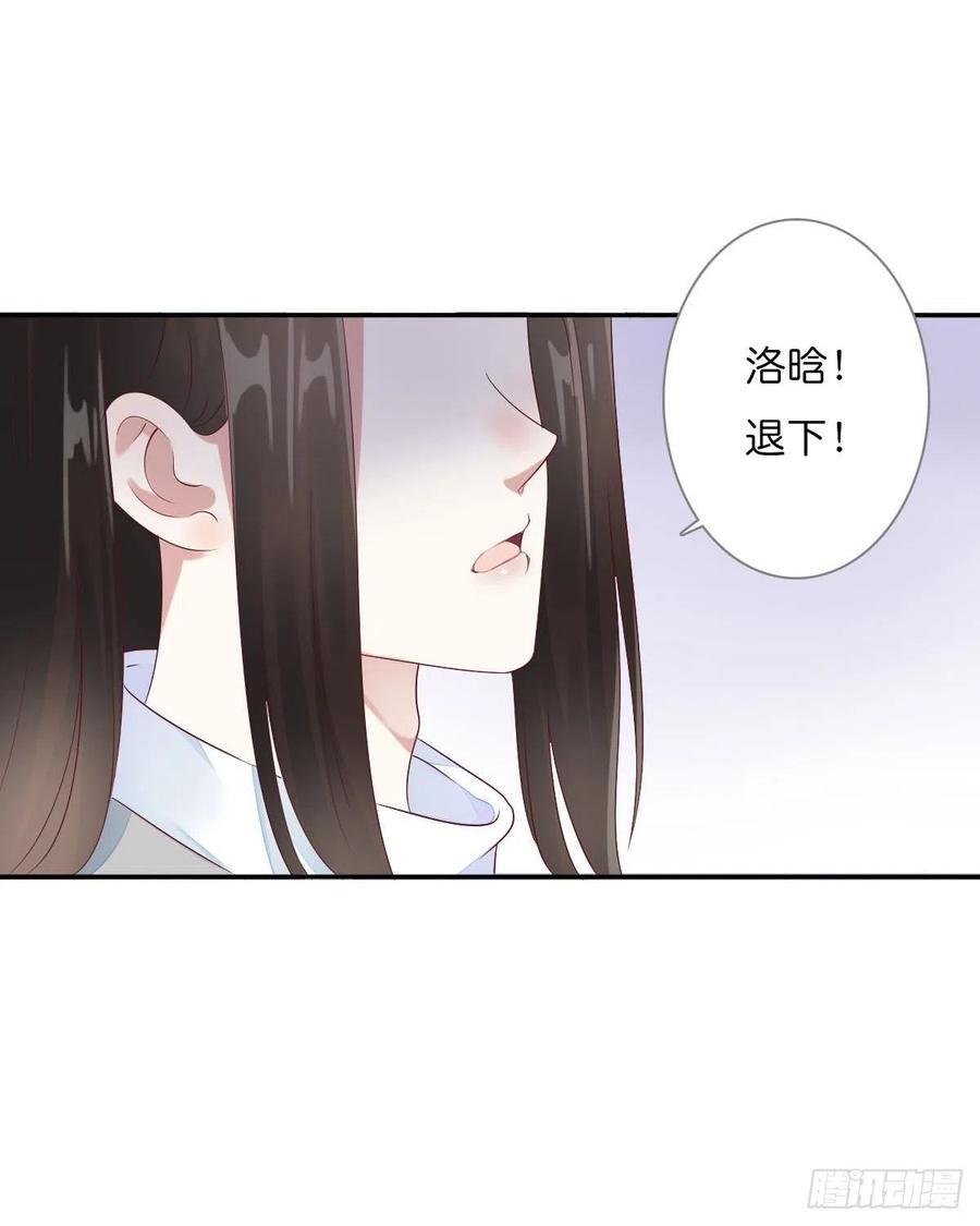 田园蜜宠：农家小娘子火辣辣韩漫全集-第一百十五话  为何代替你无删减无遮挡章节图片 
