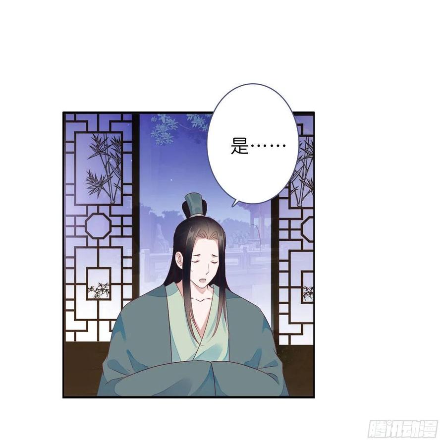 田园蜜宠：农家小娘子火辣辣韩漫全集-第一百十五话  为何代替你无删减无遮挡章节图片 