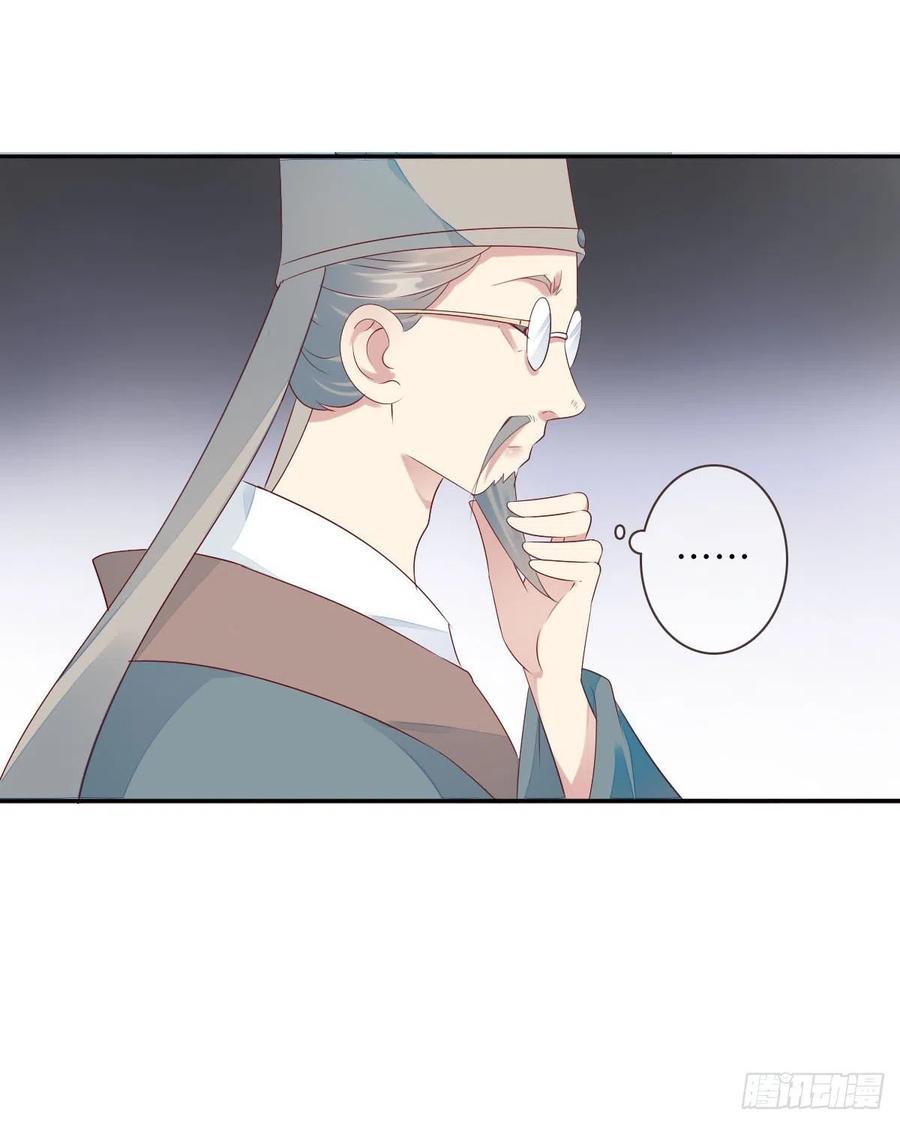 田园蜜宠：农家小娘子火辣辣韩漫全集-第一百十六话  我有了？！无删减无遮挡章节图片 