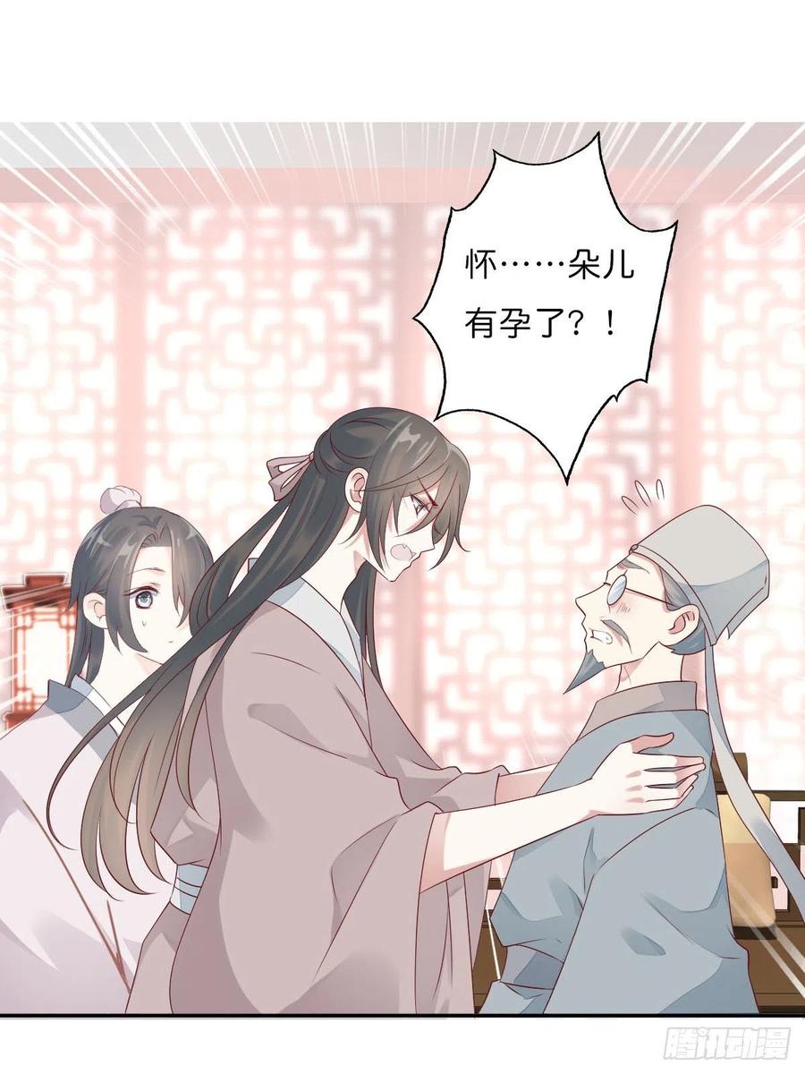 田园蜜宠：农家小娘子火辣辣韩漫全集-第一百十六话  我有了？！无删减无遮挡章节图片 